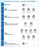 「VR FORUM 2025」プログラム<10月8日(水)> 「VR FORUM 2025」プログラム<10月8日(水)>