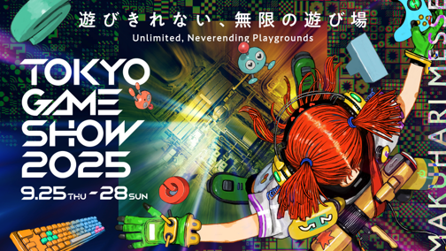 話題のインディーゲームや『Obey Me!』の新作アプリ、Robloxのオリジナルゲームなど「東京ゲームショウ2025」で一挙ご紹介！