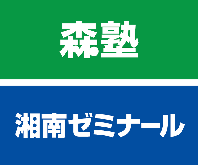 「森塾」「湘南ゼミナール」のブランドロゴを刷新。国内における塾事業のアイデンティティをさらに強化。