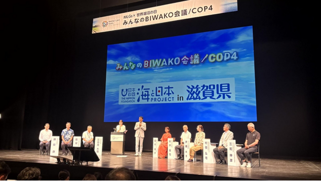 森・川・里・湖・海…つながり考え共に生きる「みんなのBIWAKO会議」で海とのつながりを発信しました