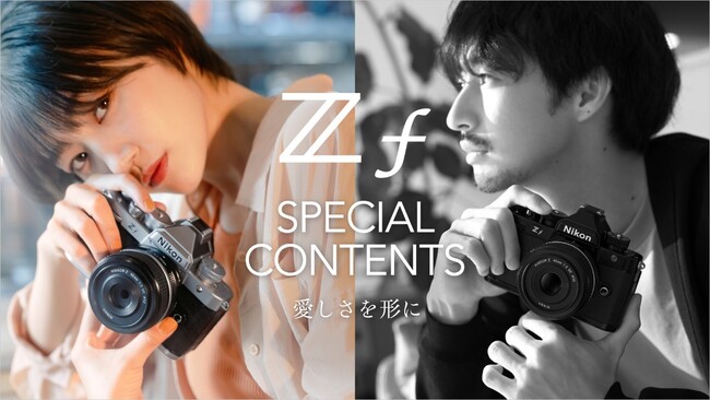 待望のZf シルバー新登場!「Zf」のスペシャルコンテンツを公開