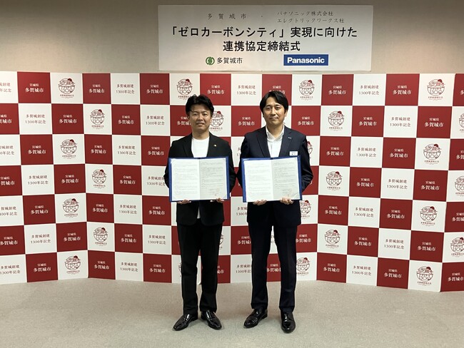 宮城県多賀城市と「ゼロカーボンシティ」実現に向けた連携協定を締結