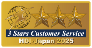 HDI-Japan「問合せ窓口格付け」および「Webサポート格付け」における「三つ星」獲得のお知らせ
