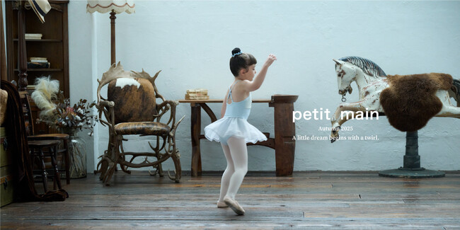 ナルミヤ・インターナショナルの「petit main/プティマイン」より、初めてのバレリーナコレクションを9月5日(金)より発売いたします！