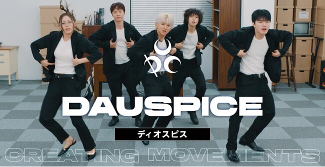 【イオンリテール】ＤＡＵＳＰＩＣＥ（ディオスピス）「ギュンギュン伸びるセットアップスーツ」新発売