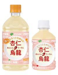あたたかい飲むスイーツ「杏仁烏龍」を、9月15日(月)に新発売