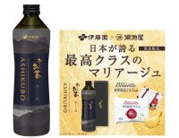 静岡県足久保産のお茶を瓶に詰めた「瓶 お～いお茶 ASHIKUBO」を、オンラインショップ「TEA SHOP ITOEN」で9月4日（木）に新発売