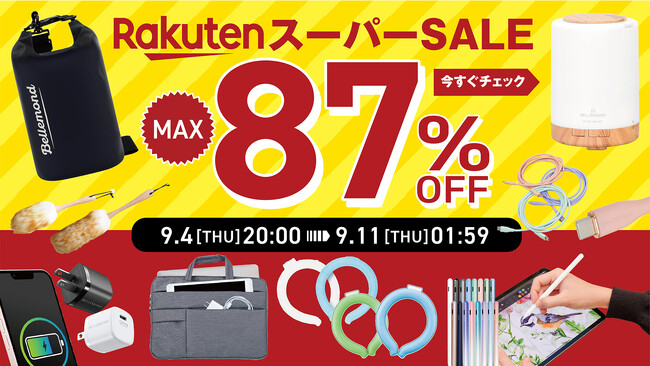 大人気アロマディフューザーが半額で買える楽天スーパーセール開催！卓上加湿器がわりに使える超音波式や水不要のネブライザー式など人気モデルが対象。【6時間限定さらに10％OFFクーポンも】