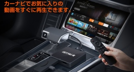 【40%オフ】車内をテレビ化!HDMI入力・ワイヤレスCarPlay/Android Auto・有線ミラーリング対応「GETPAIRR TV」発売・技適・保証付 【40%オフ】車内をテレビ化!HDMI入力・ワイヤレスCarPlay/Android Auto・有線ミラーリング対応「GETPAIRR TV」発売・技適・保証付