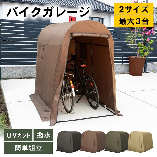 バイクガレージが累計販売数15,000台を突破！愛車を守る屋外収納として人気拡大中、先着100名限定で10％OFFクーポン配布キャンペーンを開催