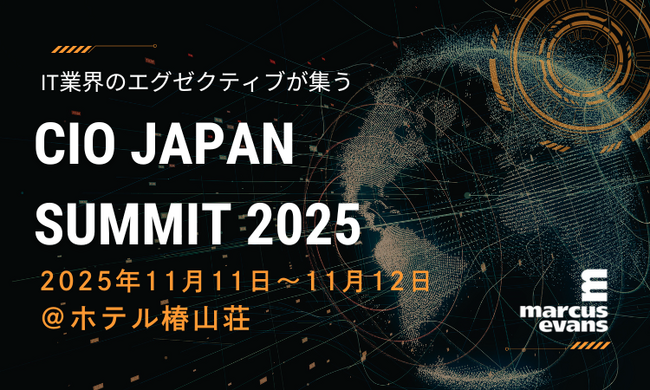 第21回『CIO Japan Summit 2025』主要議題と基調講演、豪華登壇者の発表