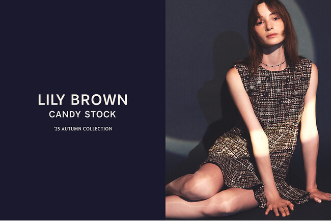 【LILY BROWN】ビジュー使いが特徴的なハイエンドライン「L.B CANDY STOCK」から秋の最新コレクションが登場！＜9月5日(金)公開＞