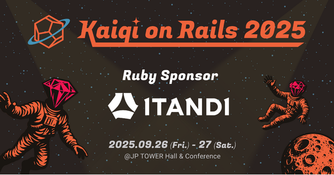 イタンジ、「Kaigi on Rails 2025」（9/26,27）にRubyスポンサーとして協賛
