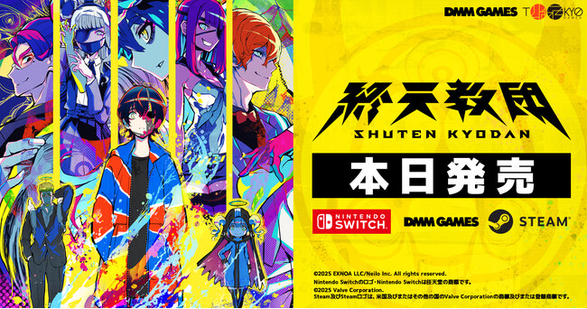 DMM GAMESと小高和剛率いるTookyo Gamesが送るマルチジャンルADV『終天教団』本日発売！小高氏・中澤氏から発売コメントが到着&発売を記念しプリペイドカードが当たるキャンペーンも開催！