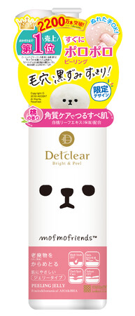 ピーリング市場売上12年連続第1位の「DETクリア ブライト＆ピール ピーリングジェリー」が、疲れた心に寄り添い癒してくれる「モフモフレンズ」とのコラボパッケージを数量限定販売