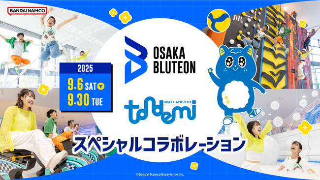 『トンデミ枚方』開業1周年記念 『大阪ブルテオン』とのコラボレーション実施！