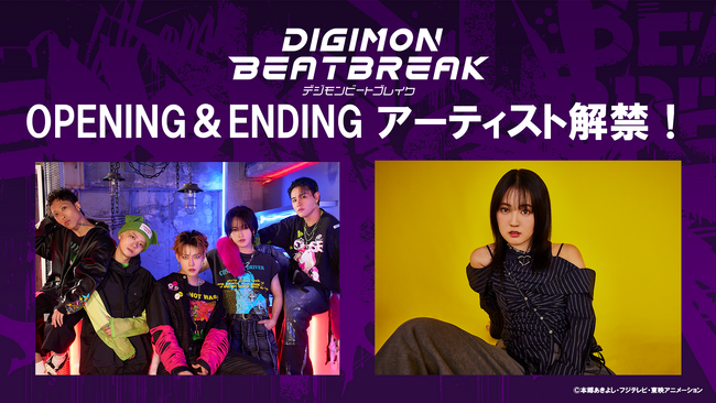 デジモン完全新作TVアニメーション『DIGIMON BEATBREAK』OP・EDテーマがMADKIDと冨岡 愛に決定！