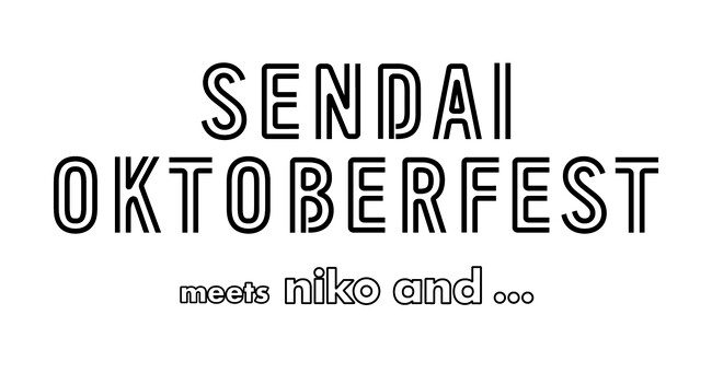「niko and ...」が、9月5日（金）から仙台市内で開催する仙台オクトーバーフェストのオフィシャルグッズを今年もプロデュース！