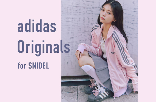 ＜SNIDEL(スナイデル)＞adidas Originalsとのスペシャルコレクションを公開！〈9月12日(金)全国発売〉