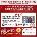 プレゼントキャンペーン内容 プレゼントキャンペーン内容