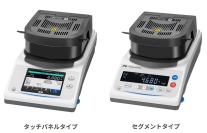 【キャンペーン情報】Ａ＆Ｄは、加熱乾燥式水分計の新発売を記念して、無償貸し出しキャンペーンを開催しています。