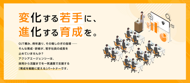 新入社員研修から管理職育成まで──研修・育成ノウハウを発信する情報サイトを公開
