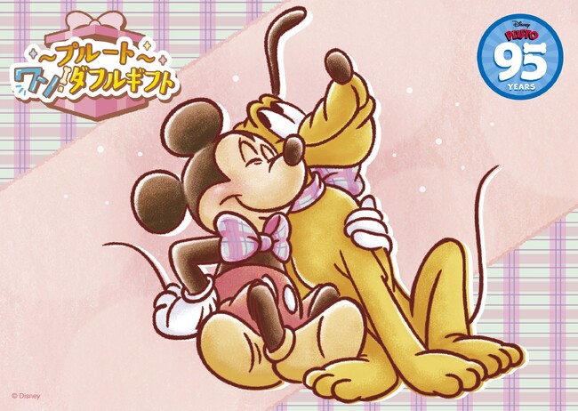 「プルート」のスクリーンデビュー95周年をお祝い！ 『～プルート～ワン！ダフルギフト』がナムコ限定で登場2025年9月12日(金)より順次展開！