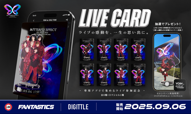 Digittle｜ライブ参加記念に！FANTASTICS アリーナツアーにて、デジタルグッズ LIVE CARD(TM)︎を販売！