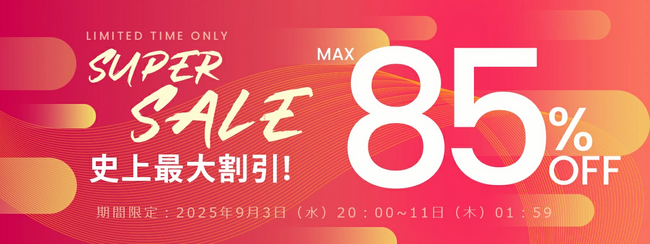 「LivelyLife×楽天スーパーSALE」人気商品が勢ぞろい！最大85%OFFの超お得セール！