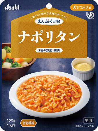 介護食の新ブランド「まんぷく日和」9月29日発売