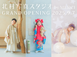 「北村写真スタジオ by MERCI」 「北村写真スタジオ by MERCI」