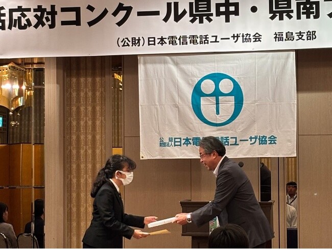 【国際ビジネス公務員大学校】2025年度 「電話応対コンクール」 優秀賞受賞