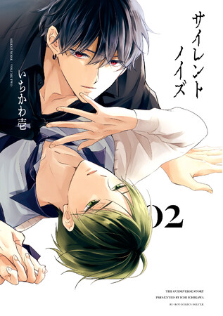 【本日発売】「抱かれたい男1位に脅されています。」(著： 桜日梯子)が表紙で登場！ マガジンビーボーイ10月号は9月5日発売！