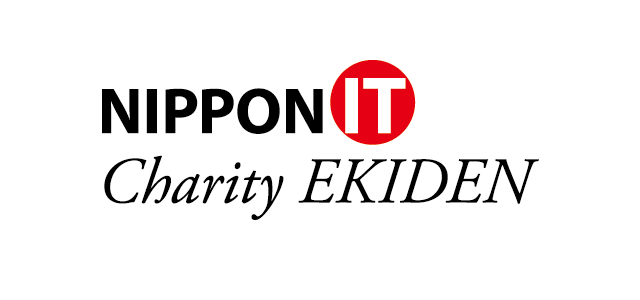 セキュア、「第14回 NIPPON IT チャリティ駅伝」にゴールドスポンサーとして協賛