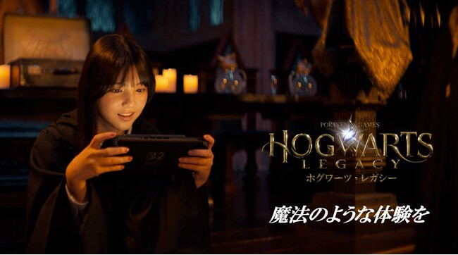 『ホグワーツ・レガシー』Nintendo Switch(TM) 2 版WEB CMを公開!