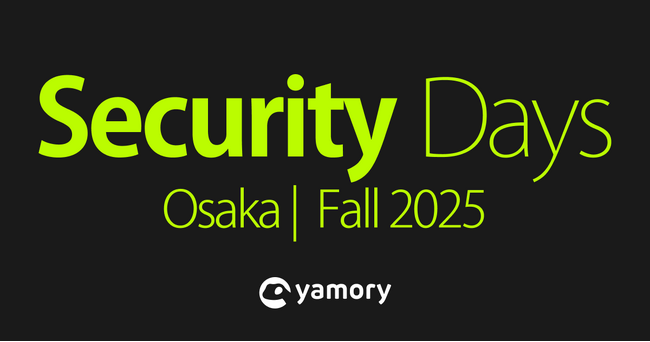 脆弱性管理クラウド「yamory」、「Security Days Fall 2025」出展および登壇のお知らせ