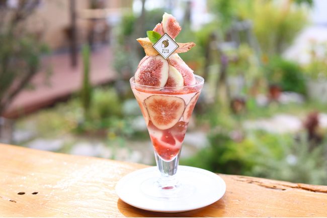 農園直送の完熟いちじくを贅沢に！西尾市〈KingFarmCafe〉で、９月は”こおり＆パフェ”のWいちじくスイーツを限定販売