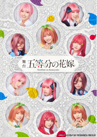 日向坂46 四期生×大人気ラブコメ！『舞台「五等分の花嫁」』をメイキング映像付き特別版でテレビ初独占放送！