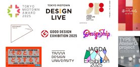 この秋、東京ミッドタウンがデザイン一色に染まる！展示からカンファレンスまで、多彩なデザインイベントが集結