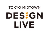 【東京ミッドタウン】あたりまえの日常がおもしろくなる、デザインの祭典「TOKYO MIDTOWN DESIGN LIVE 2025」　テーマは「ゆさぶる」
