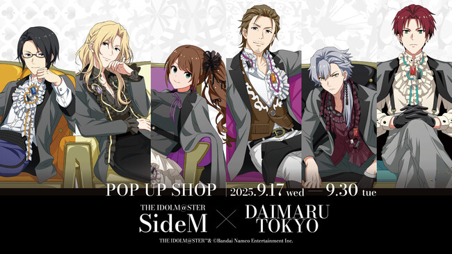 「THE IDOLM@STER SideM × DAIMARU TOKYO」ポップアップショップが9/17(水)より大丸東京店にて開催！