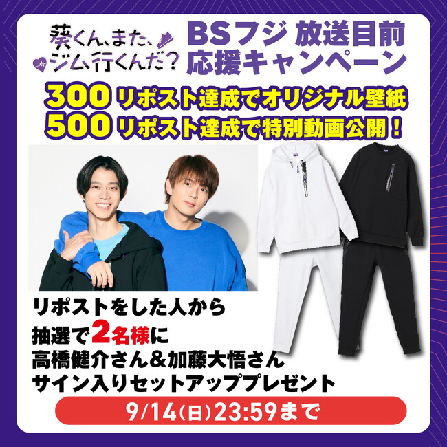 【ご案内】エニタイムフィットネスジャパン Xアカウントでフォロー&リポストキャンペーンの実施