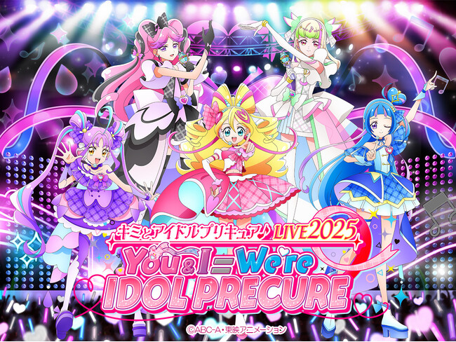 10月18日(土)開催『キミとアイドルプリキュア♪LIVE2025』U-NEXTで独占ライブ配信チケット発売決定！
