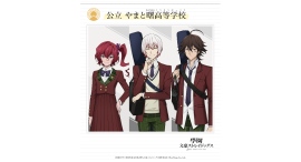 スマートフォン向けゲーム『學園文豪ストレイドッグス』公立 やまと曙高等学校の生徒・大倉燁子、条野採菊、末広鉄腸の詳細を初公開! スマートフォン向けゲーム『學園文豪ストレイドッグス』公立 やまと曙高等学校の生徒・大倉燁子、条野採菊、末広鉄腸の詳細を初公開!