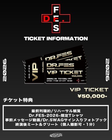 【緊急発表】2年ぶりの奇跡の復活！人気ダンスチーム「Dr.SWAG」最大規模フェス『Dr.FES-2026-』豊洲PIT開催決定