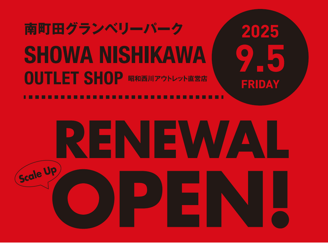上質な眠りを、もっと身近に！9月5日（金）【昭和西川】南町田グランベリーパーク直営店、リニューアル＆スケールアップオープン＜4日間限定で感謝祭開催、9月8日（月）まで＞