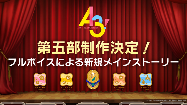 イケメン役者育成ゲーム『A3!（エースリー）』「MANKAIカンパニーpresents “Winter Party!” 2025」にてメインストーリー第五部制作決定を発表！