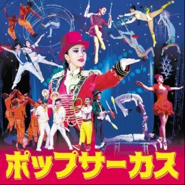 世界のトップパフォーマー