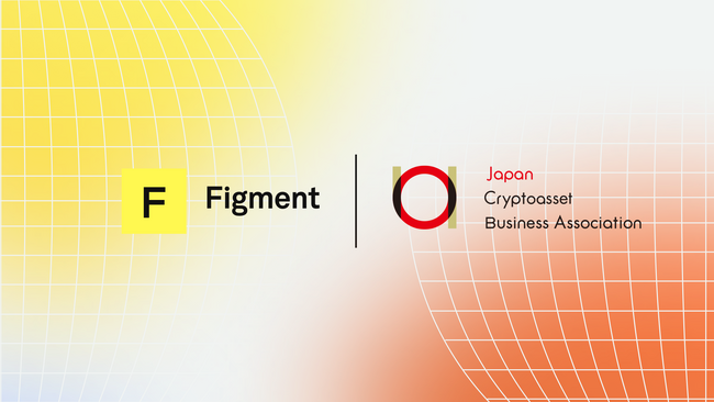 Figment、日本暗号資産ビジネス協会（JCBA）に加盟 日本における事業者向けステーキングとデジタルアセットイノベーションを推進