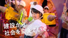 【安藤ハザマ】当社社員とご家族が出演　新キャラクターを加え、TVCM第三弾「ケンチくん・ドボくん 安藤ハザマ劇場篇」公開